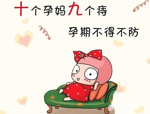 孕婦得了痔瘡怎么辦？